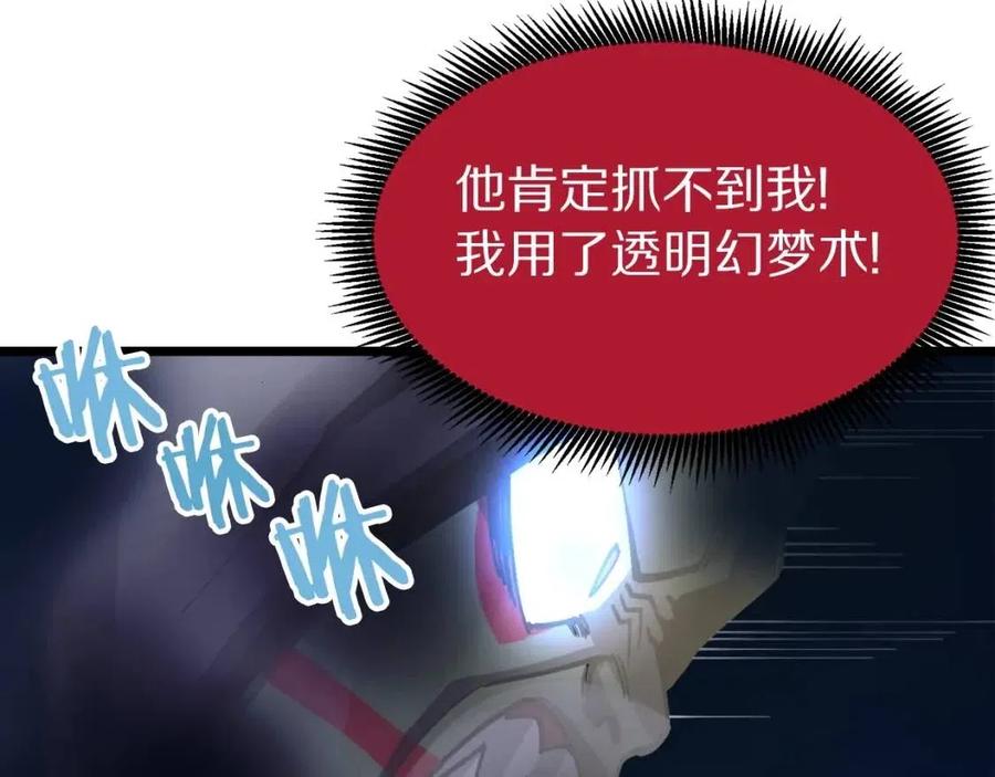 第23话 幻象181
