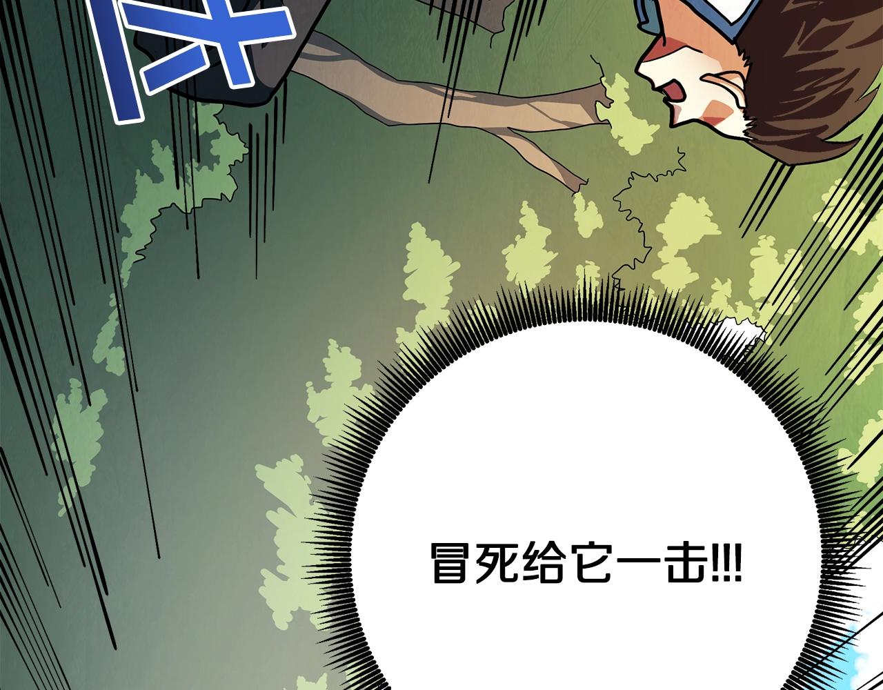 第3话 组队的优势36
