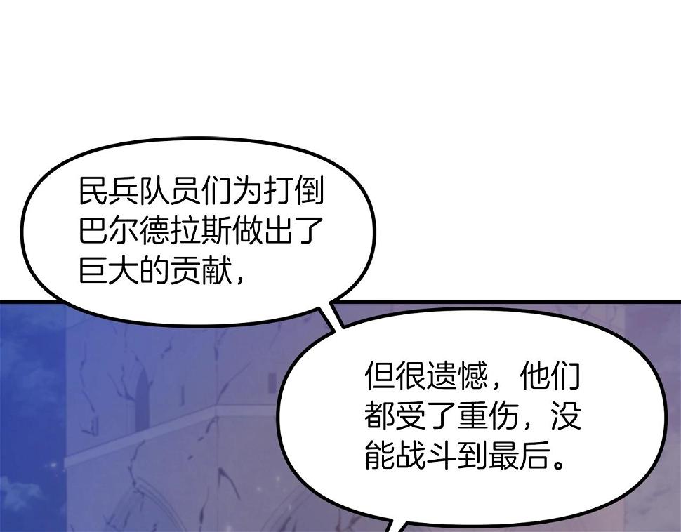 完结话 新世界112