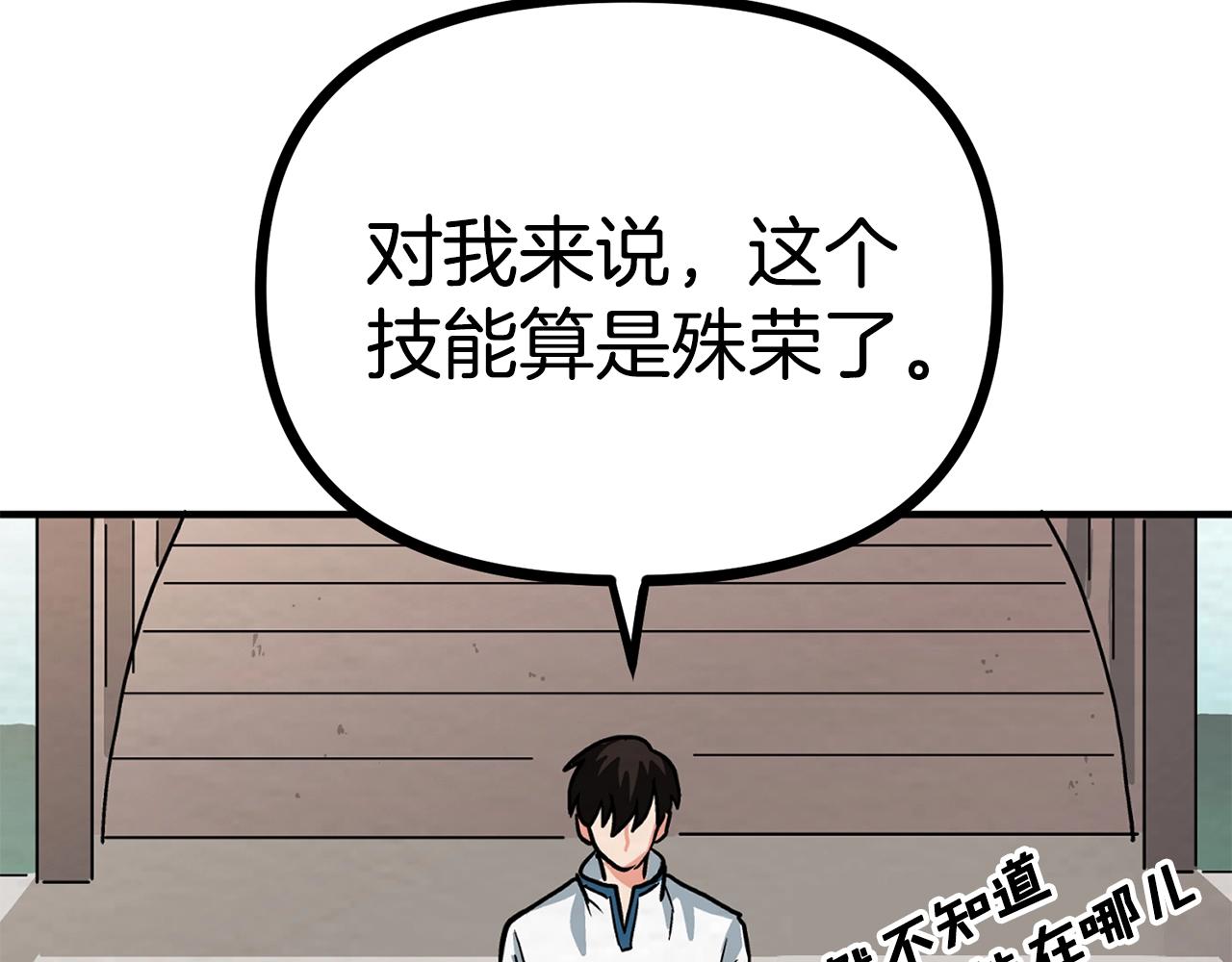 第6话 新技能129