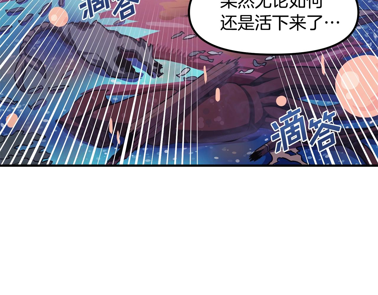 第53话 白鲸迷宫138