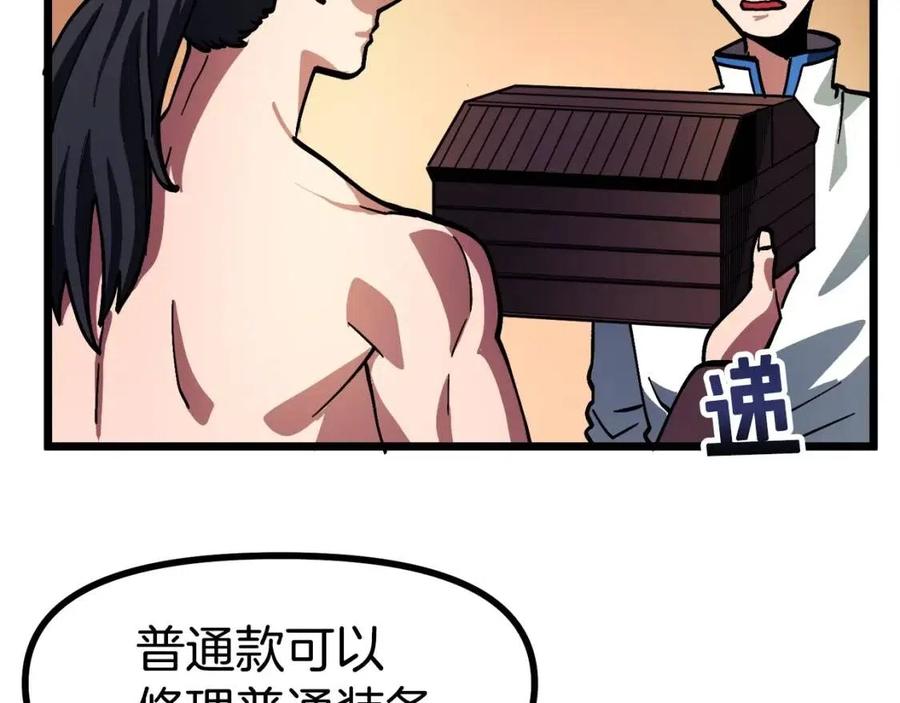 第28话 口才+178