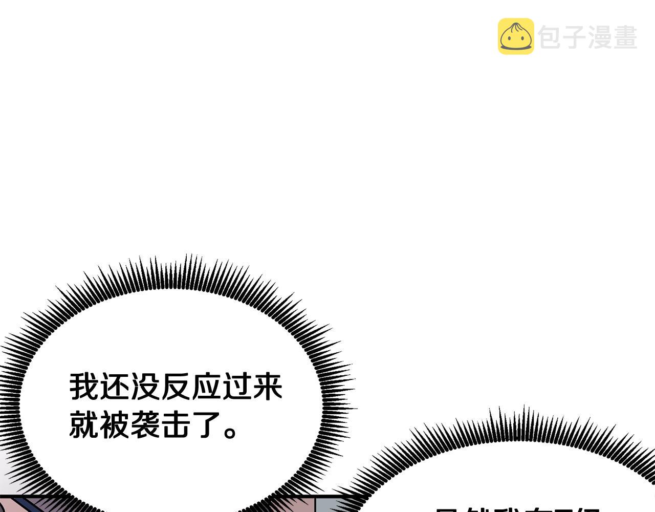 第9话 羊皮纸110