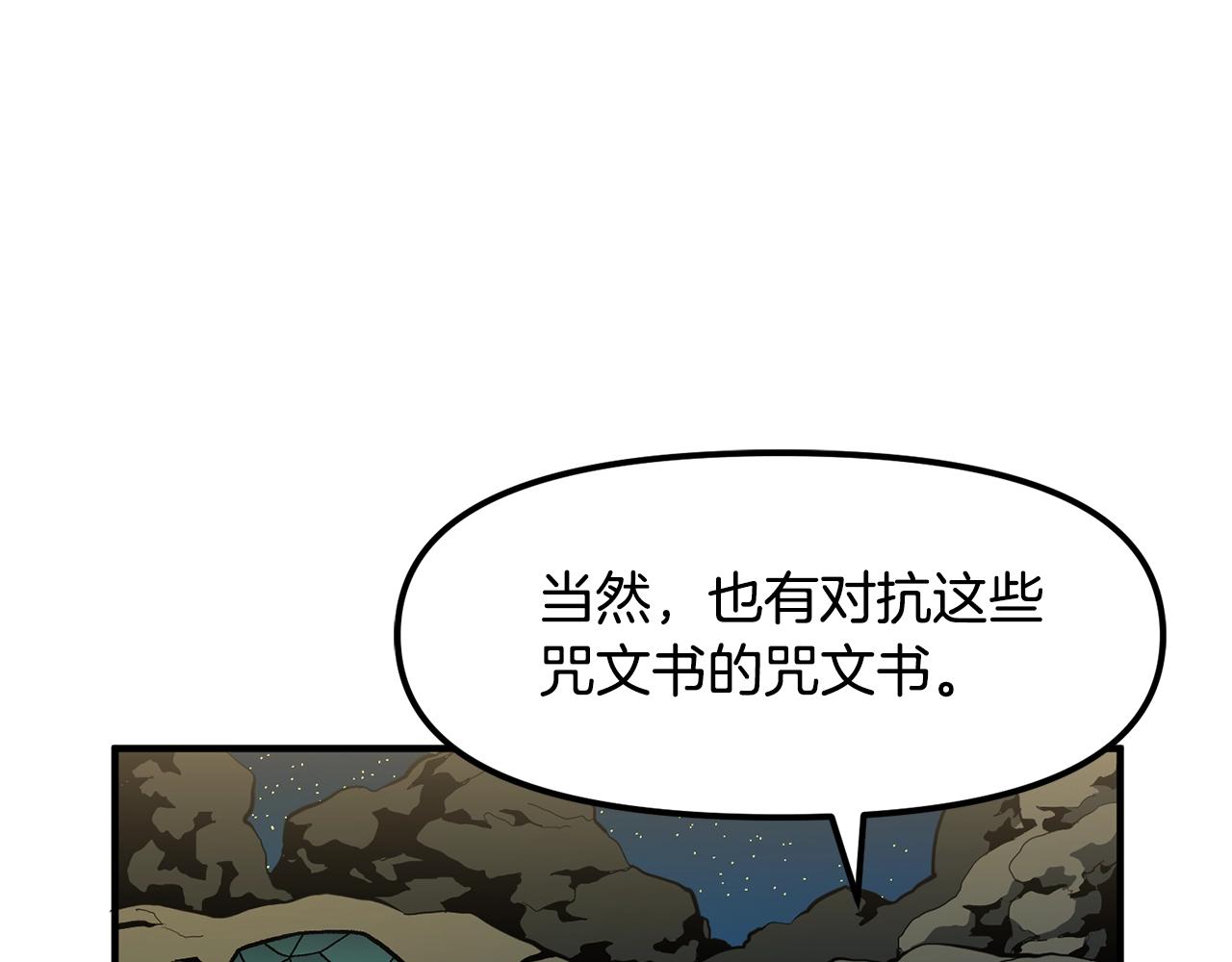 第65话这个人好卑鄙！33
