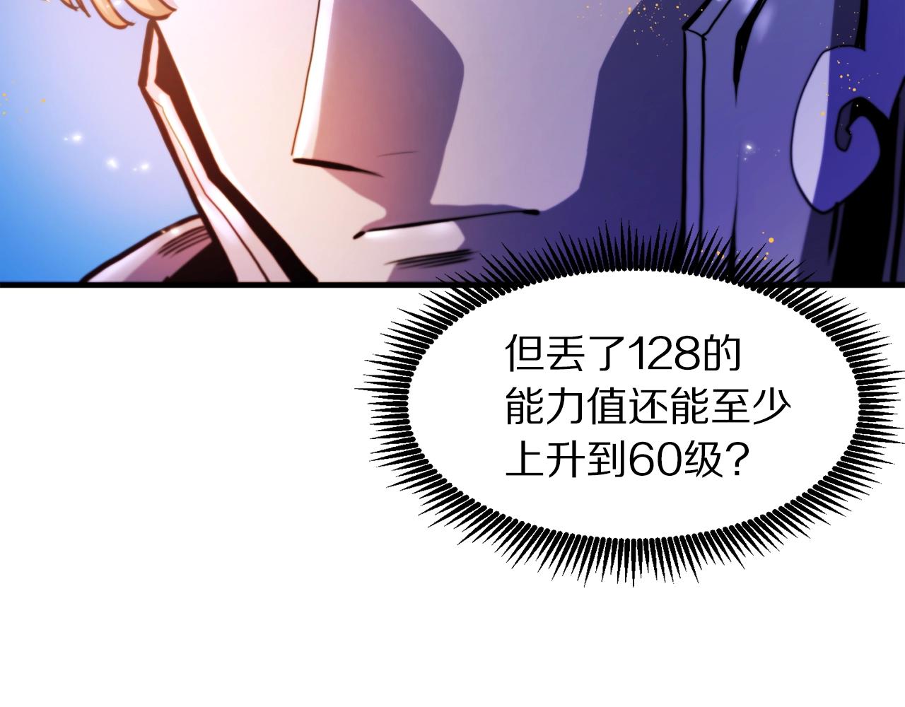 第75话神圣骑士37