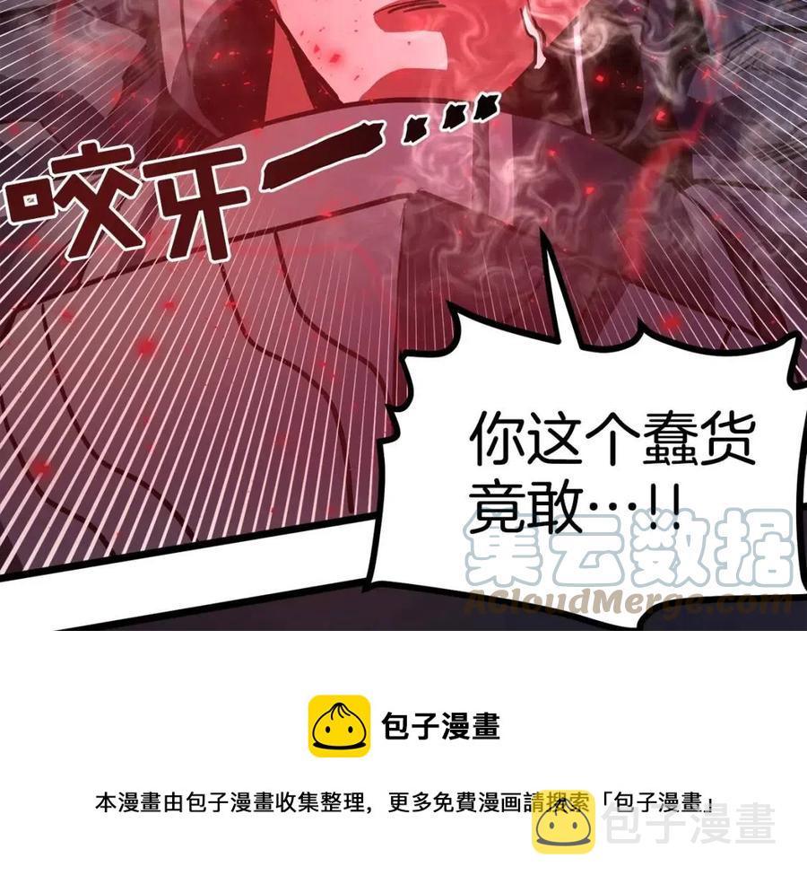 第32话 血精石的秘密112