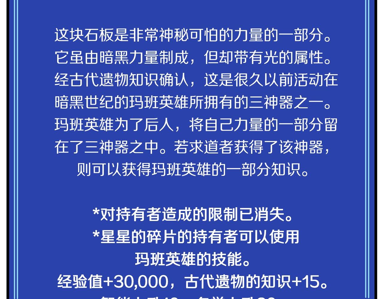 第69话七英雄活动55