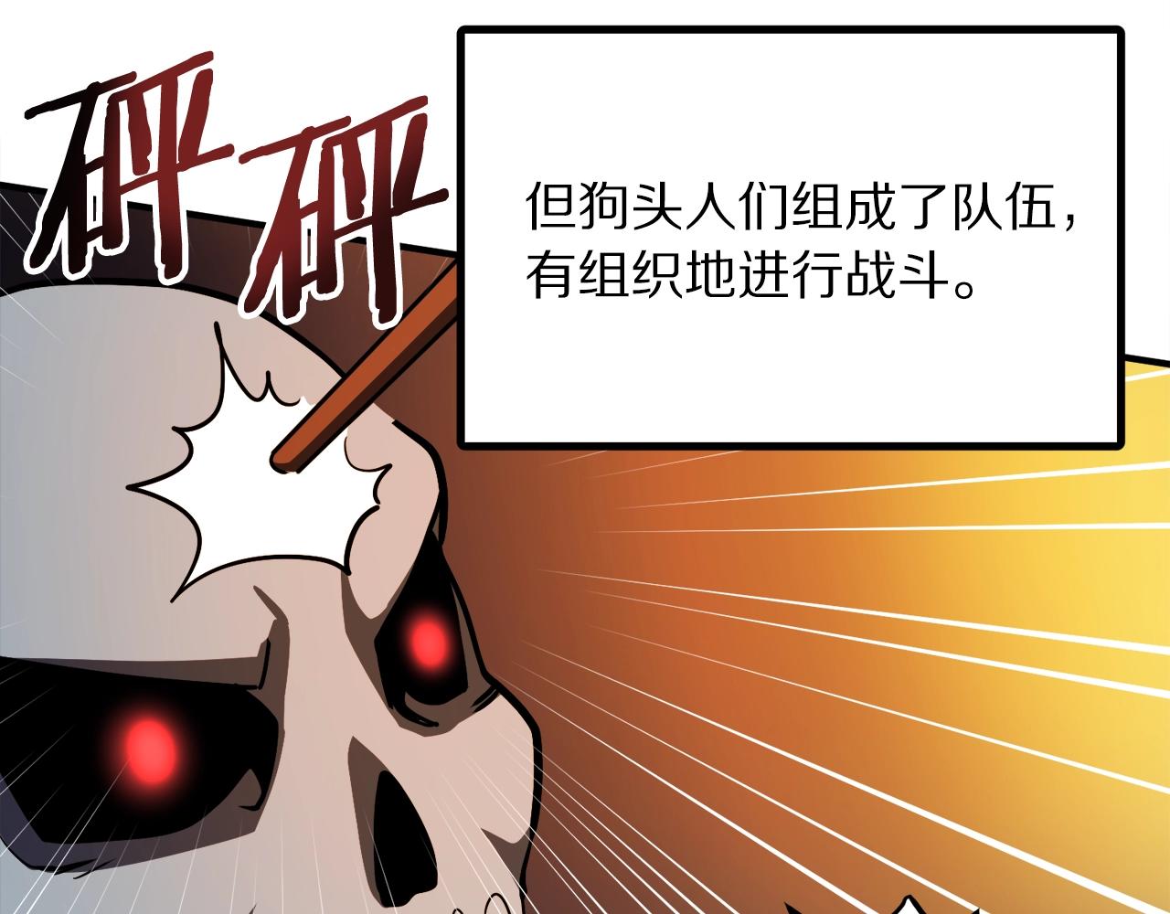 第37话 作战计划34