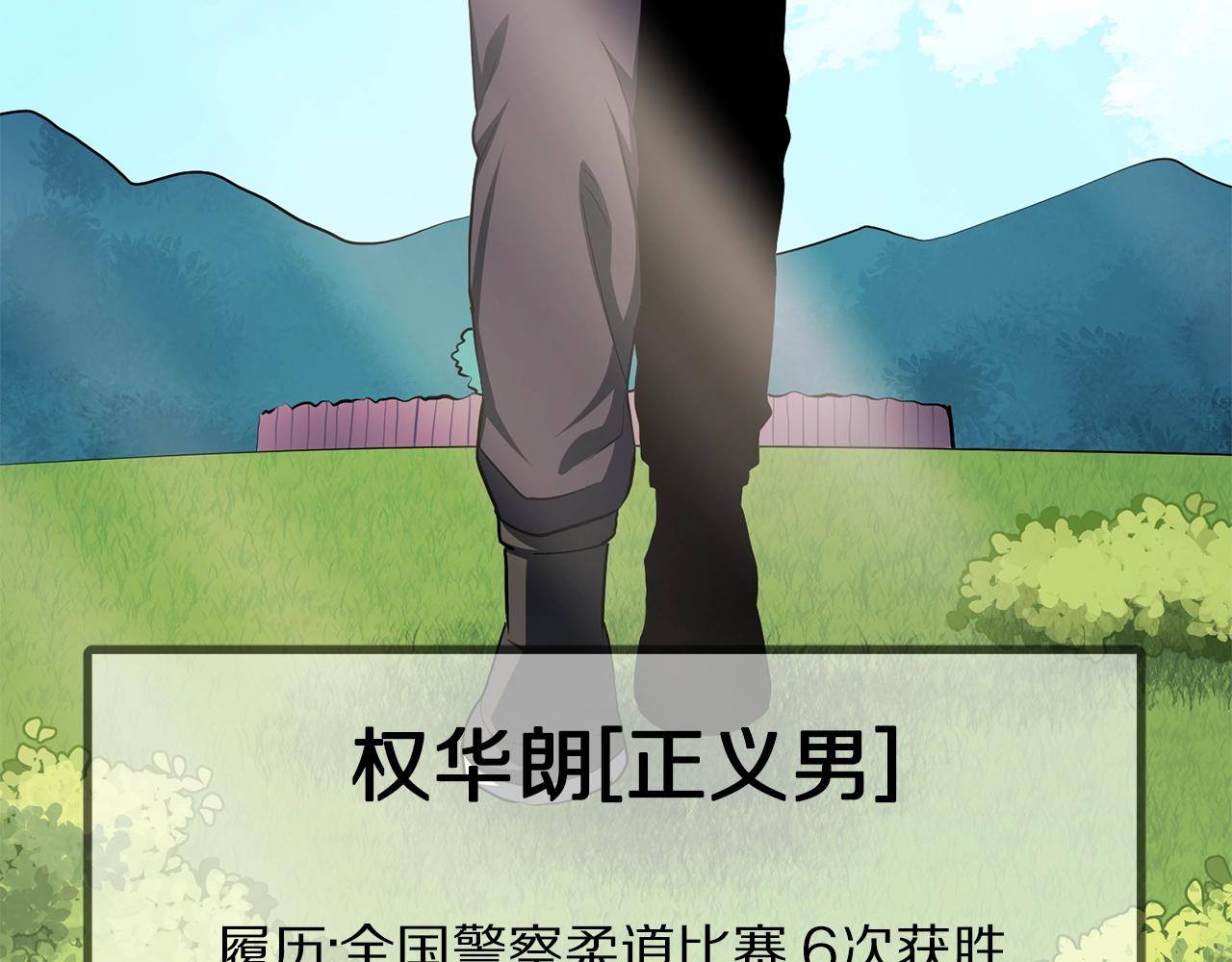 第52话 正义的猛男5