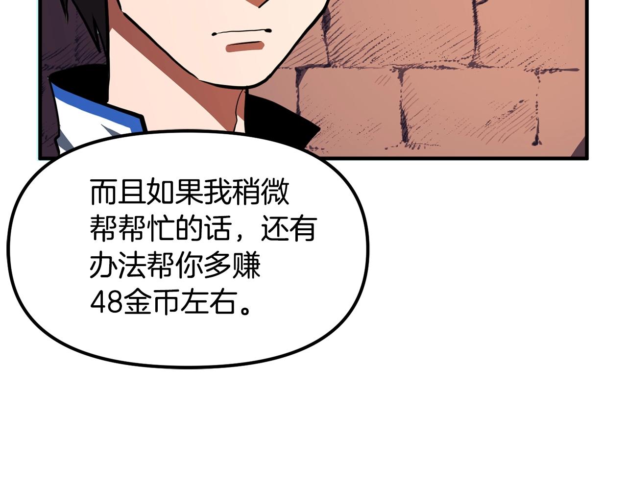 第61话商人59