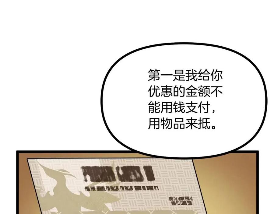 第28话 口才+1129