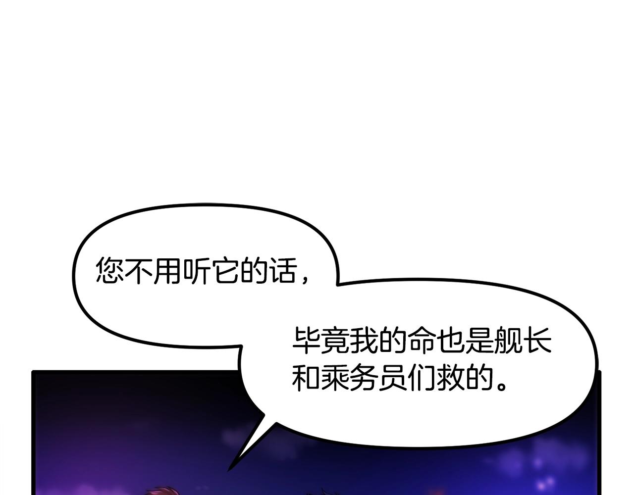 第74话救援任务26