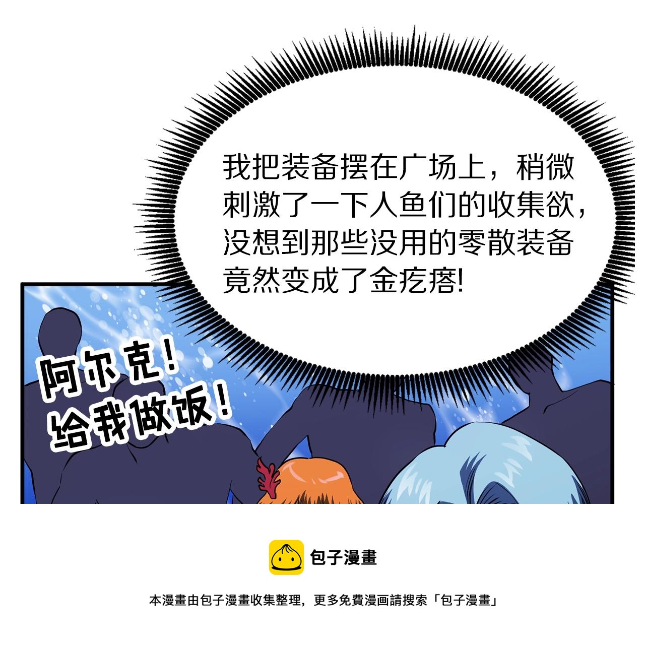 第48话 魔剑召唤100
