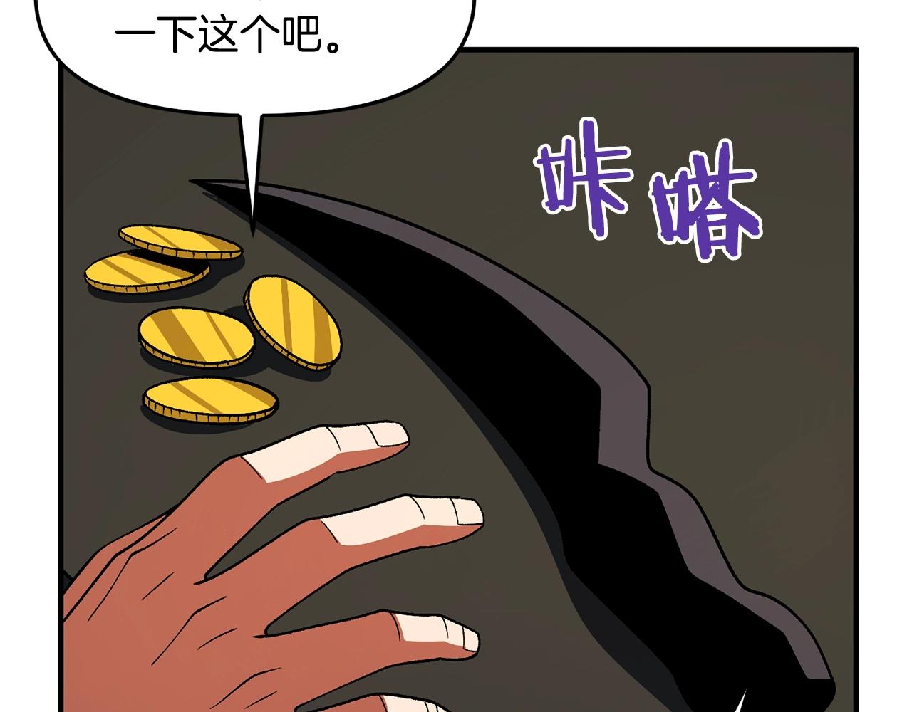 第66话捡便宜20