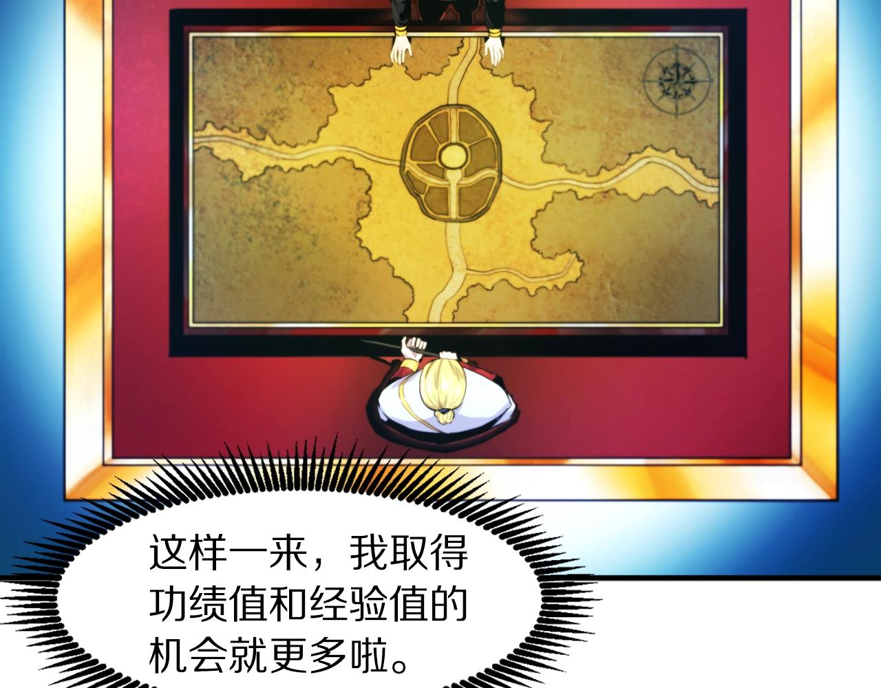 第76话护卫队23