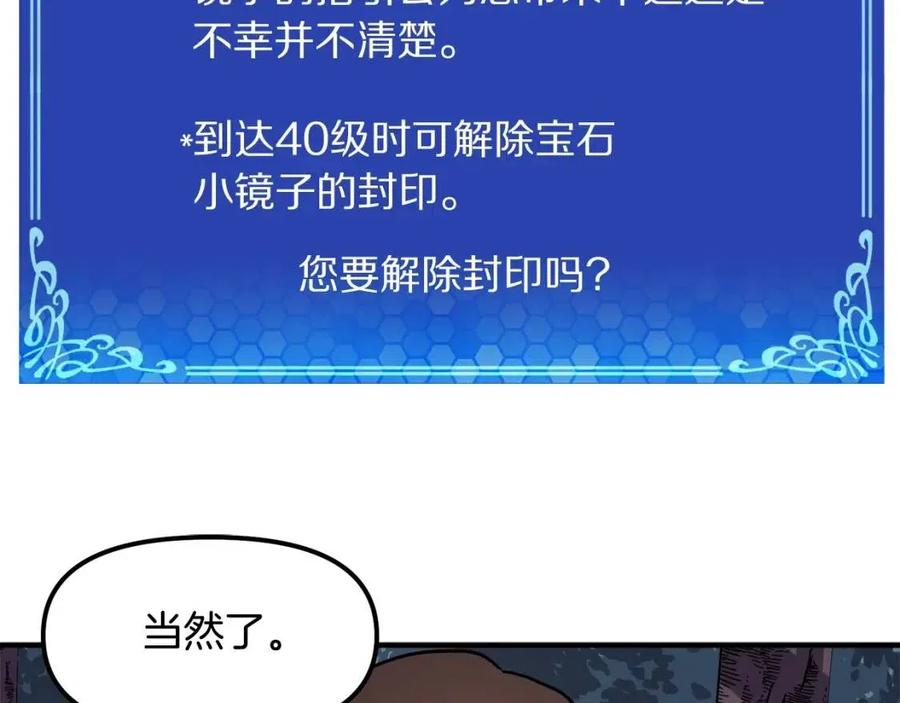 第36话 宝石小镜子142