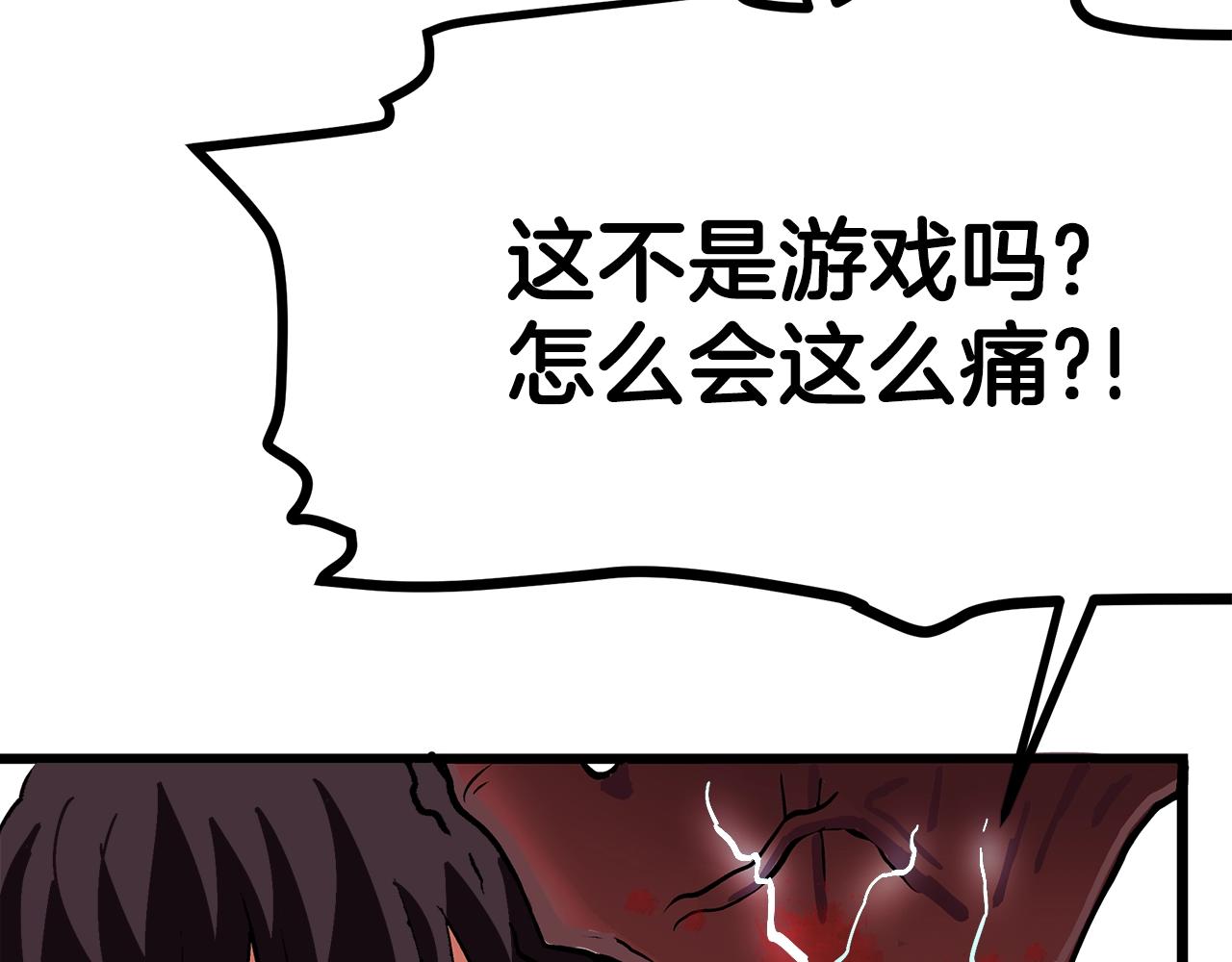 第3话 组队的优势24