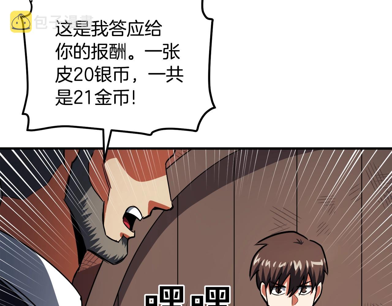第43话 任务完成！48