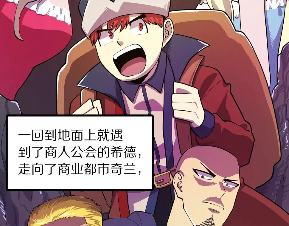 完结话 新世界200