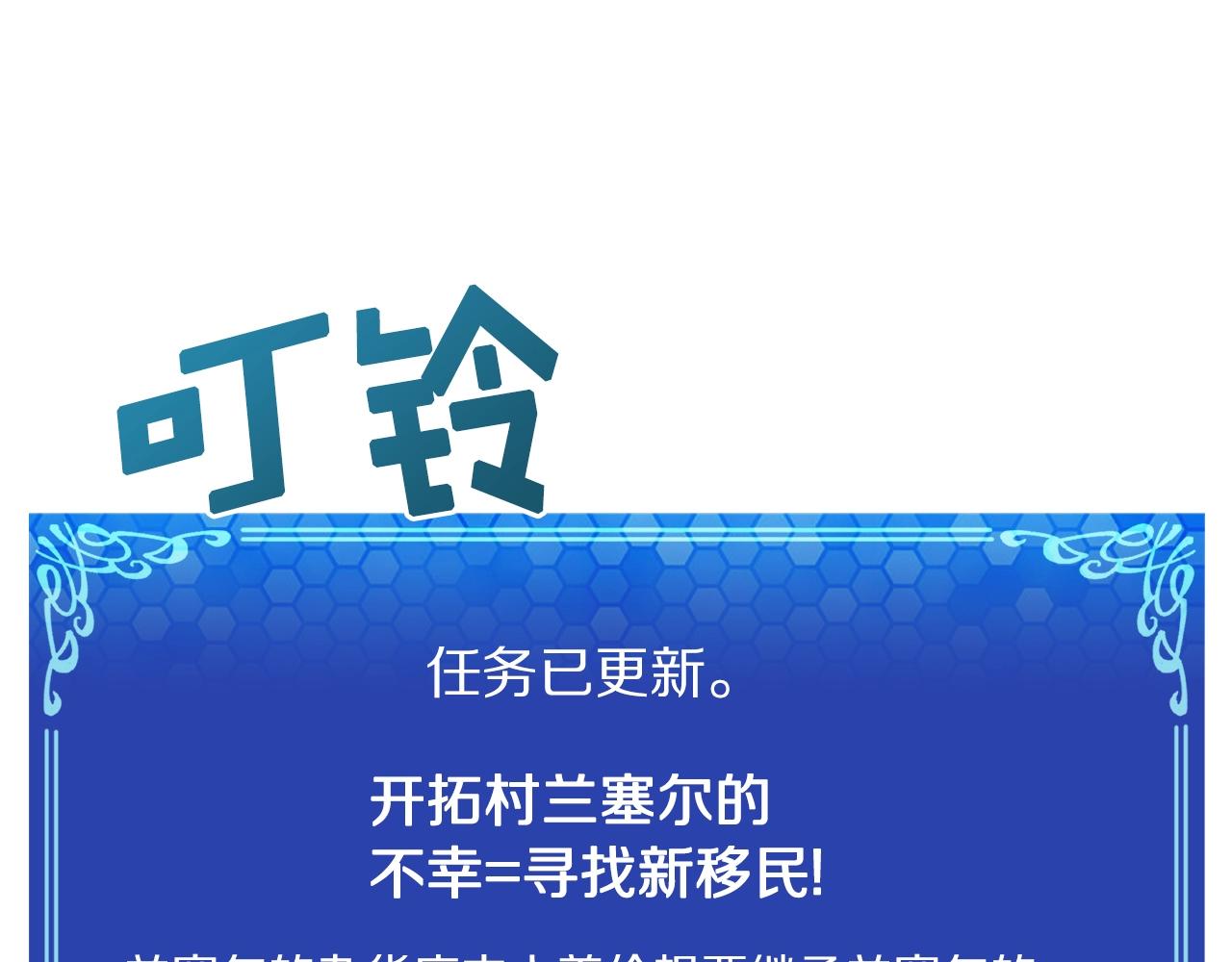 第43话 任务完成！93