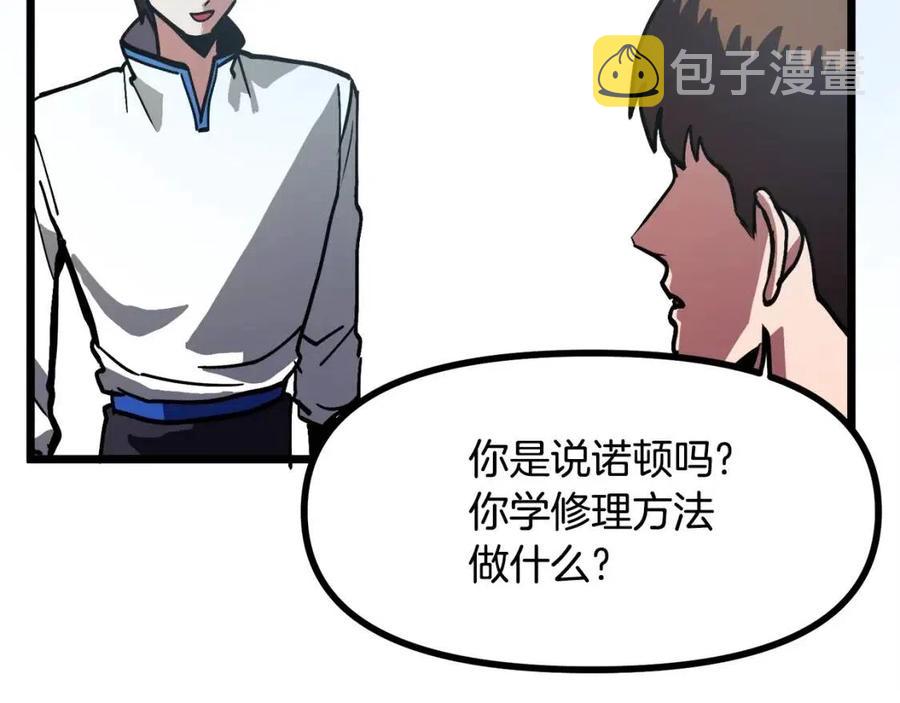 第28话 口才+141