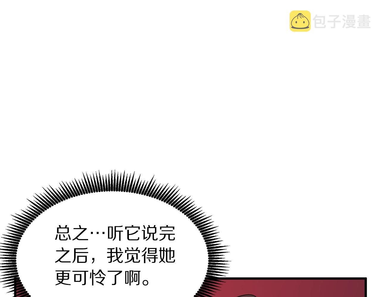 第59话 打破枷锁143