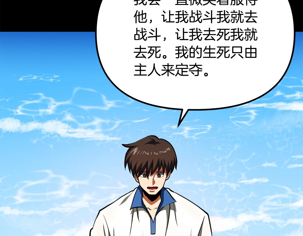 第64话那个装备75