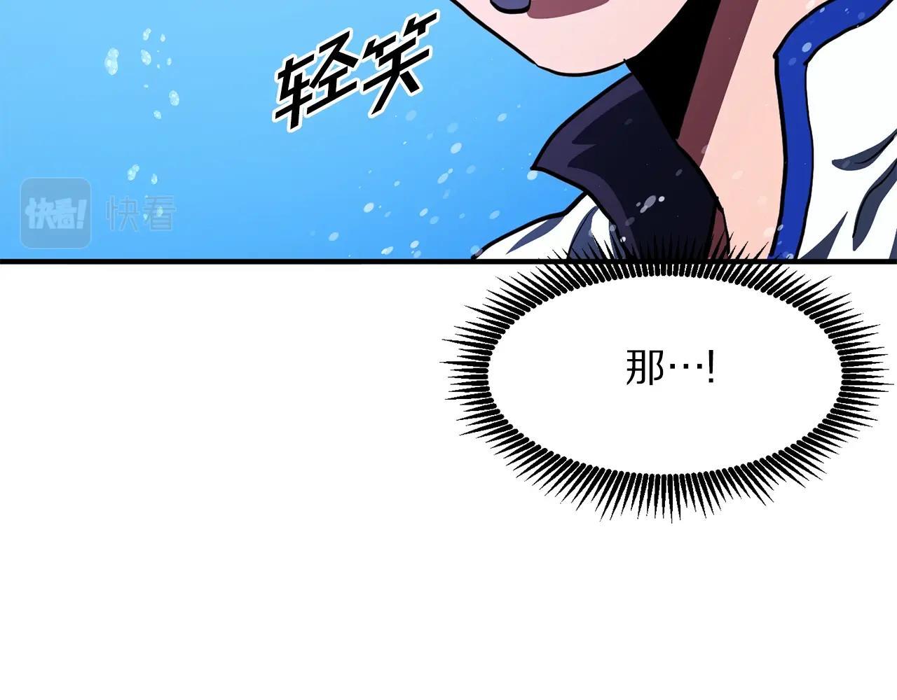 第60话 三神器202