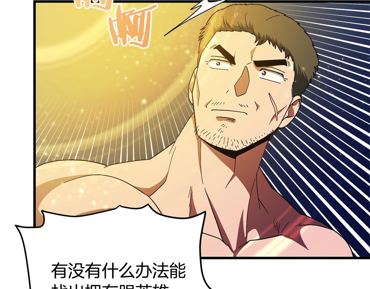 第69话七英雄活动139