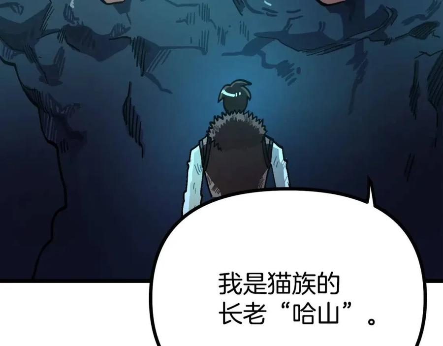 第22话 转职18