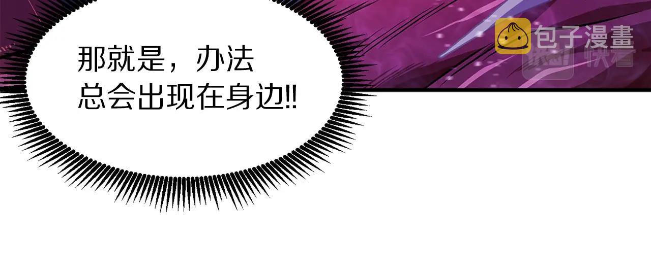 第91话 最后通牒53