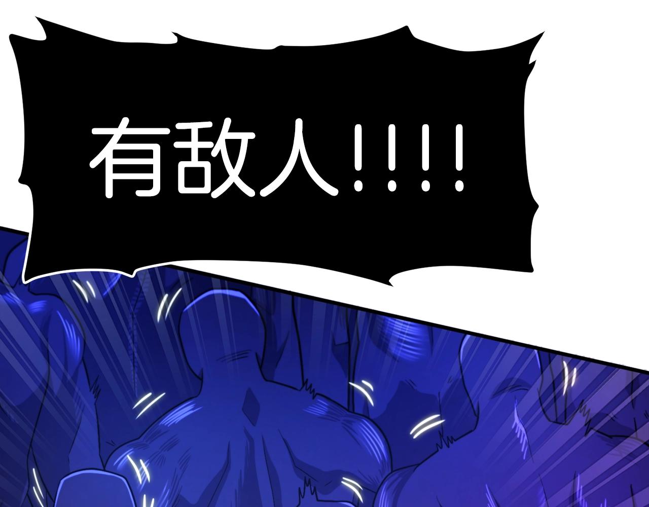 第86话 防御阵型，开！105