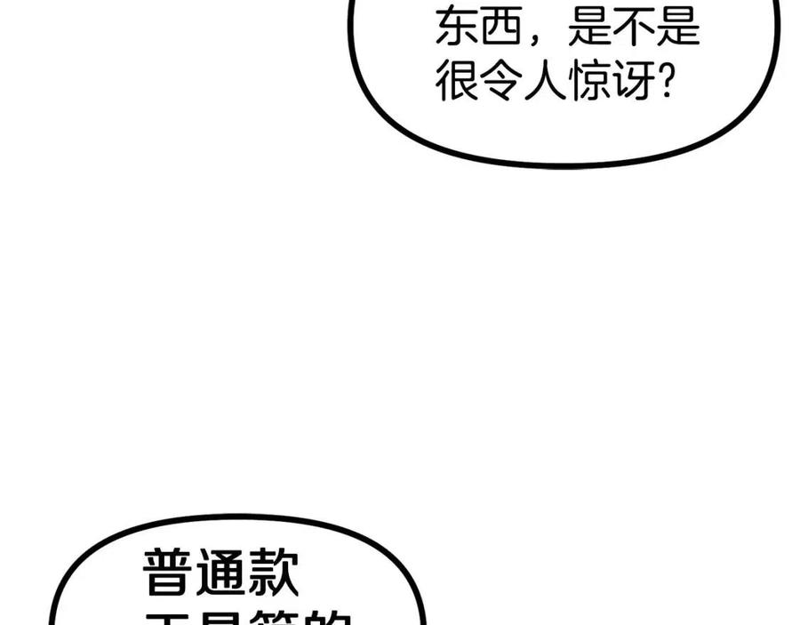 第28话 口才+181