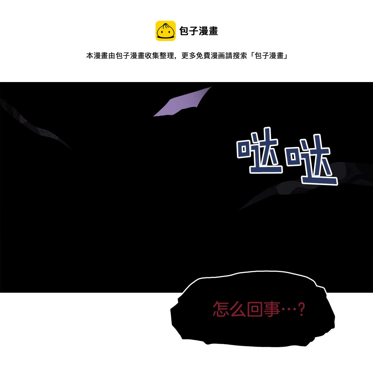 第40话 蛇王84