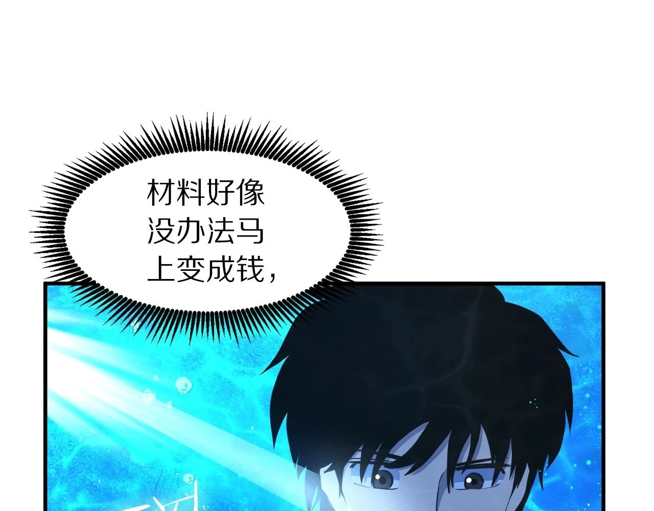 第100话 黑暗苏醒102