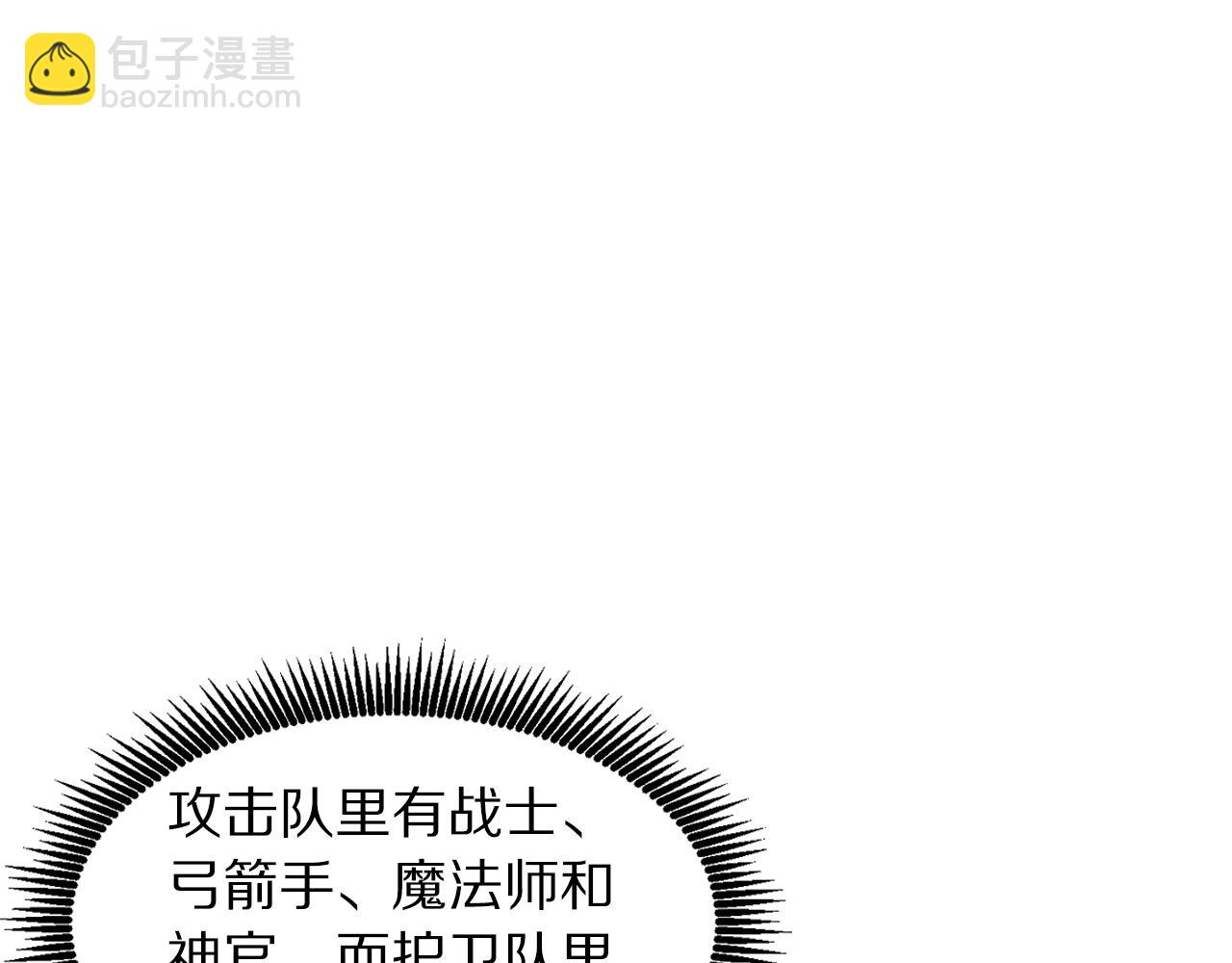 第76话护卫队92