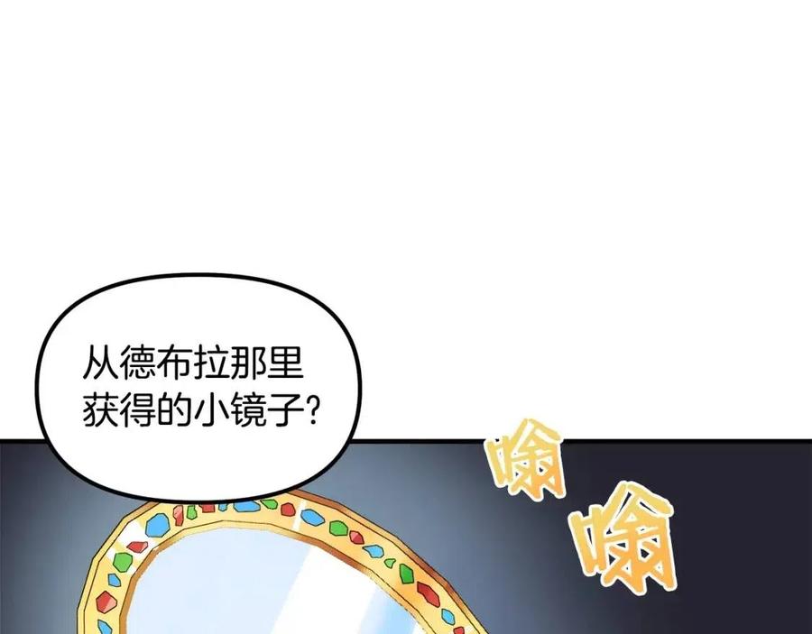 第36话 宝石小镜子135