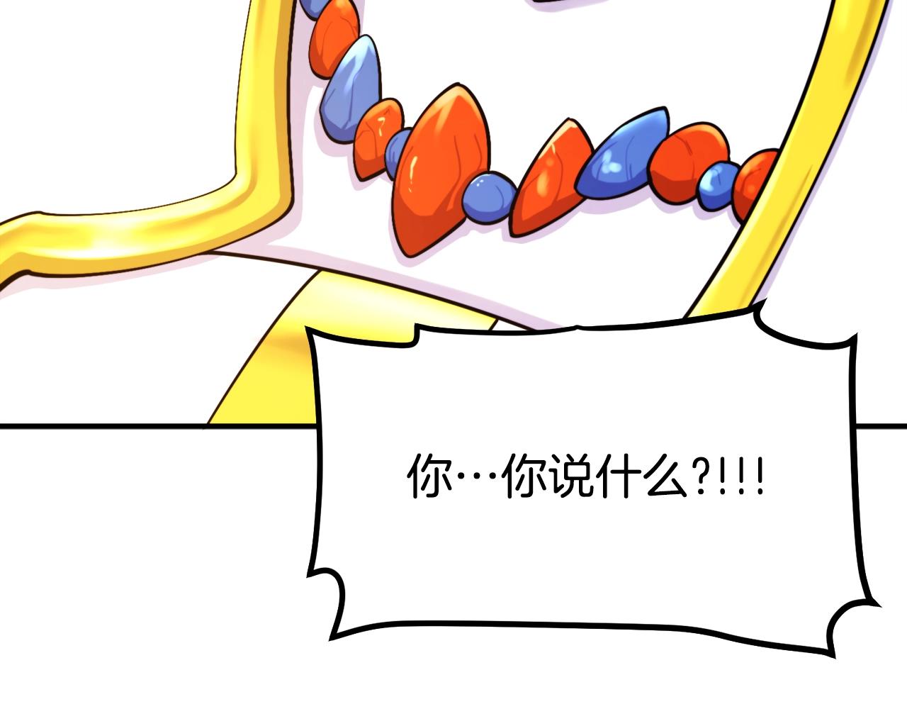第83话 魔光炮塔170