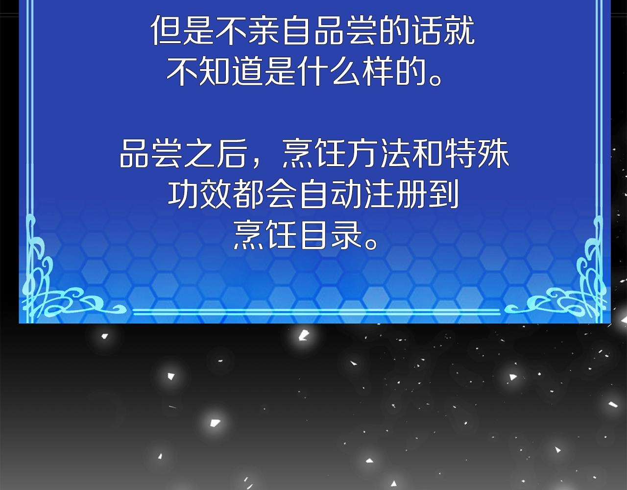 第10话 +号任务175