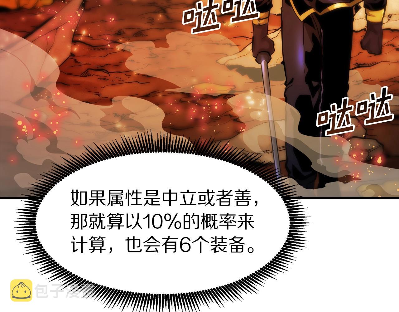 第72话掉落的飞船124