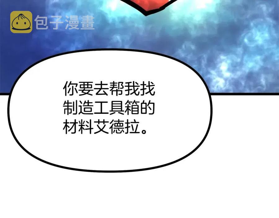 第28话 口才+1133