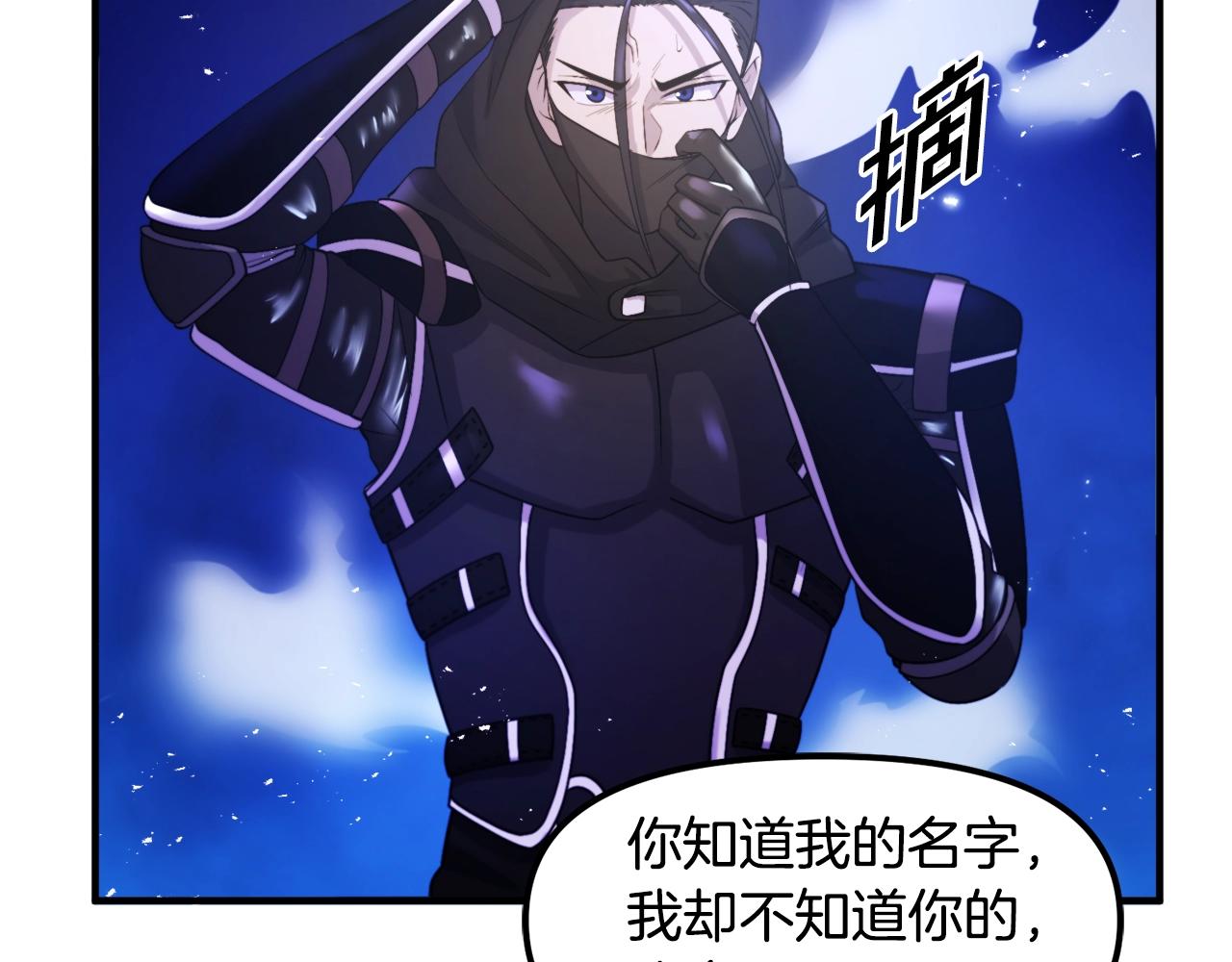 第81话 圣刺客46