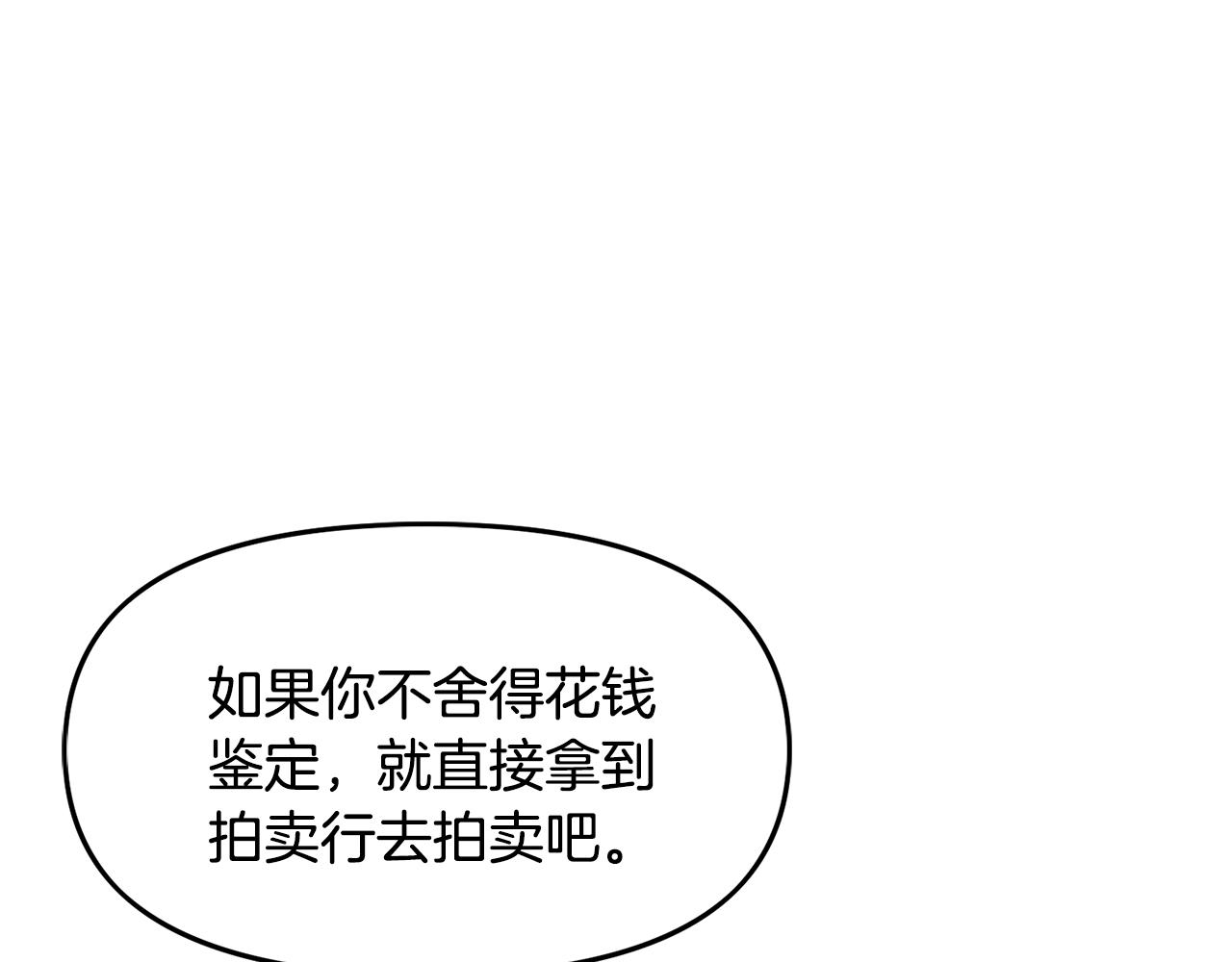 第66话捡便宜37