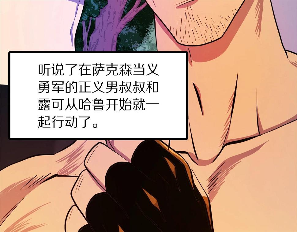 完结话 新世界205