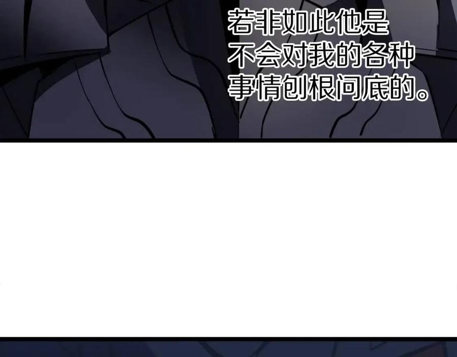 第29话 蜥蜴地下城95