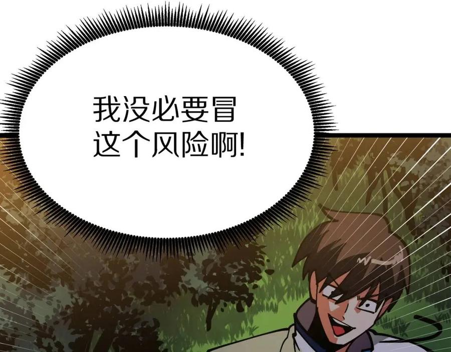 第27话 它说话了！87