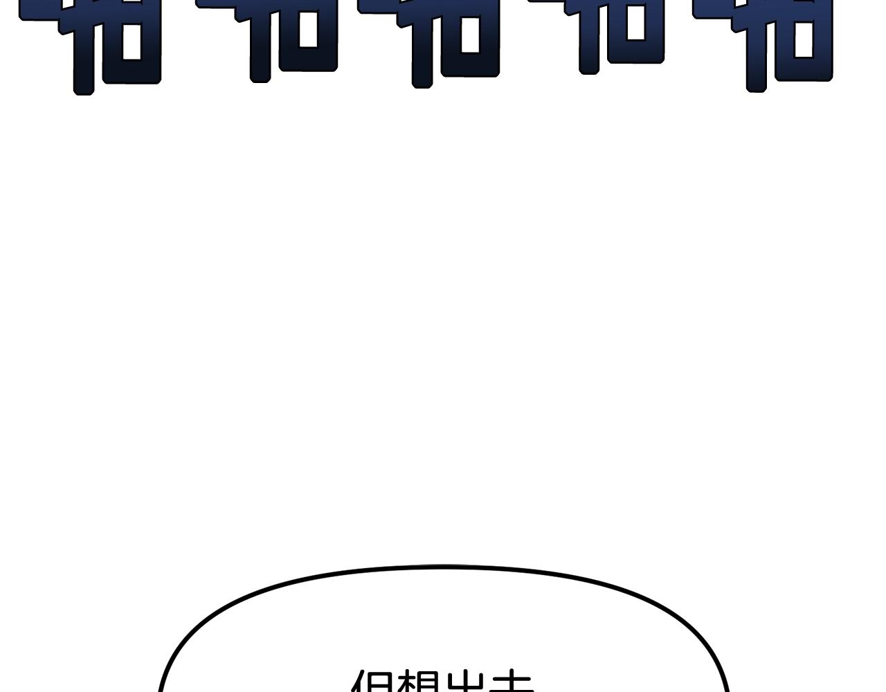 第57话 蚕食的黑暗189