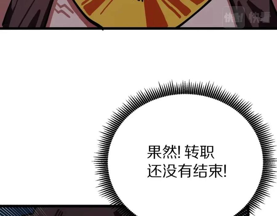 第22话 转职190