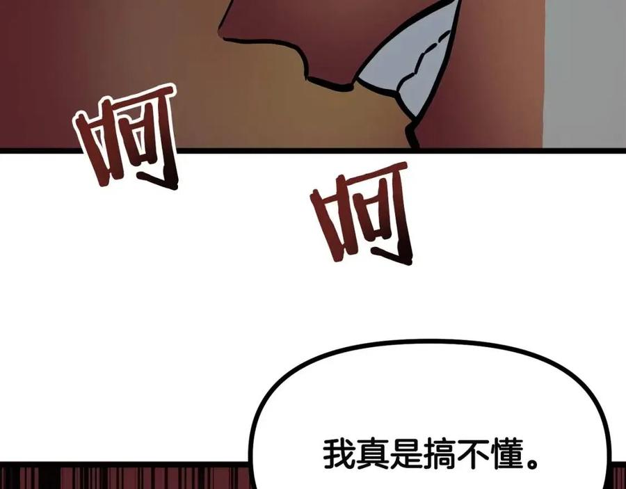 第30话 短暂的合作139
