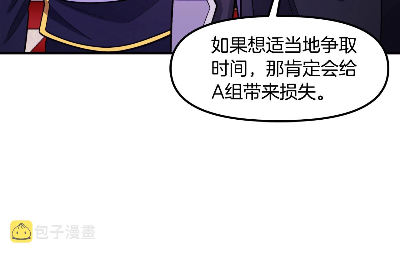 第84话 作战计划46